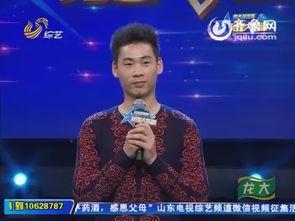 山东综艺频道大明星,闪耀舞台，梦想起航