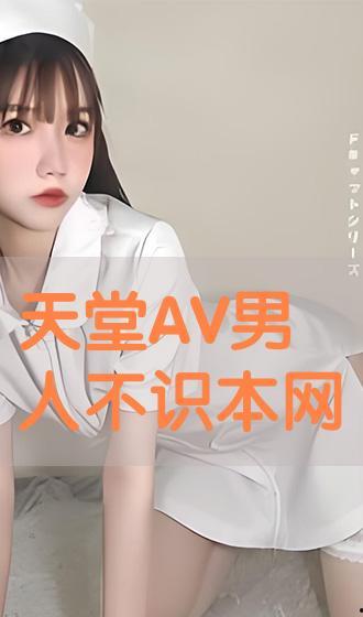 男人免费Av,探索网络色情产业的灰色地带