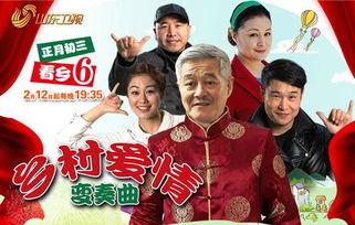 乡村爱情6在线观看免费,重温乡村温馨时光