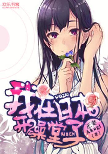 日本洗澡堂动漫,动漫中的温泉文化探秘