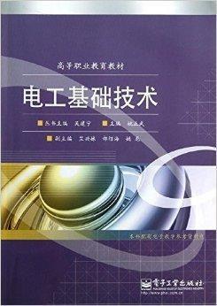 初级电工视频教程,入门必备技能解析